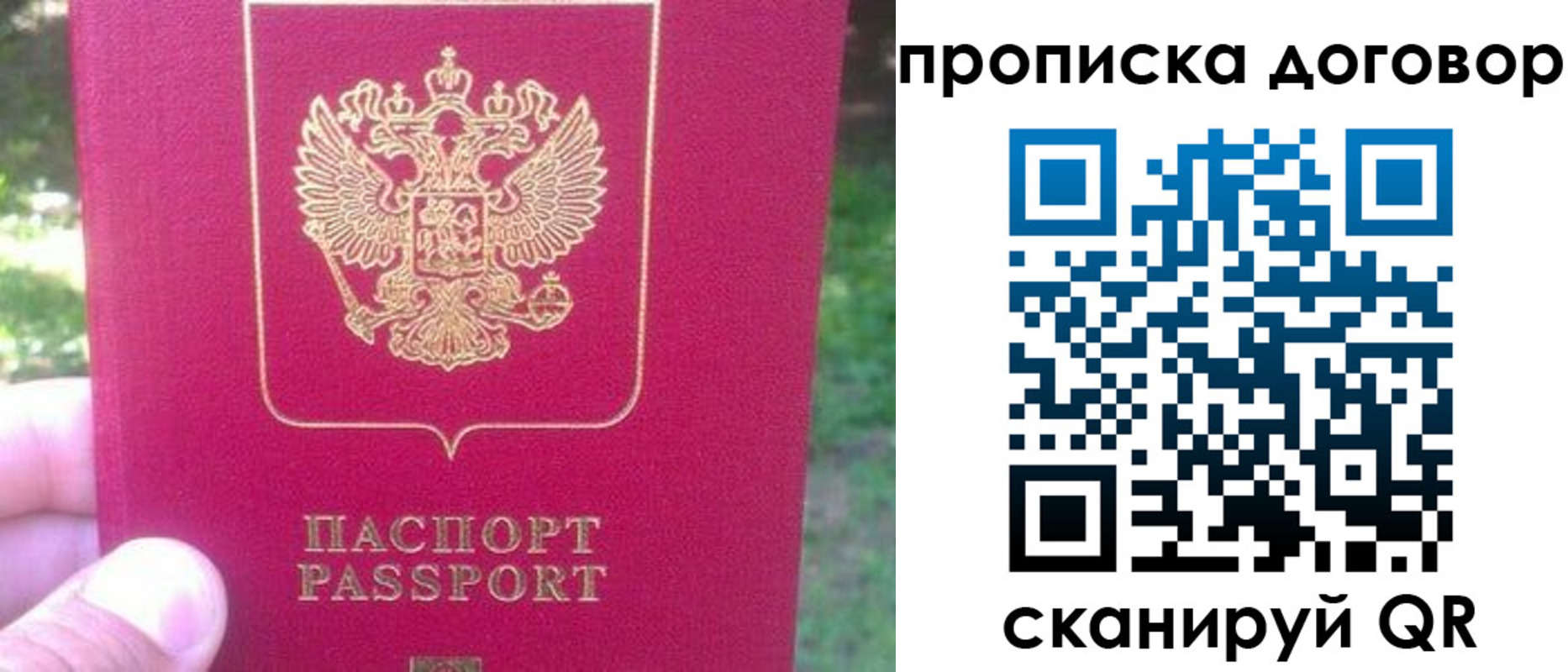 временная регистрация в квартире в Кургане