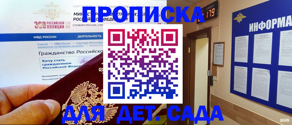 временная регистрация собственник в Кургане