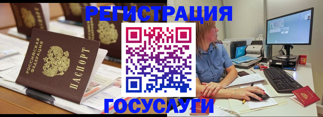 прописка для кредита в Кургане
